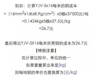 电缆出租公式